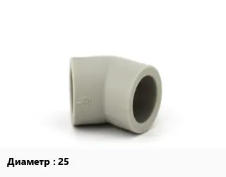 Отвод ПВД-полиэтилен высокого давления 25 угольник компрессионный